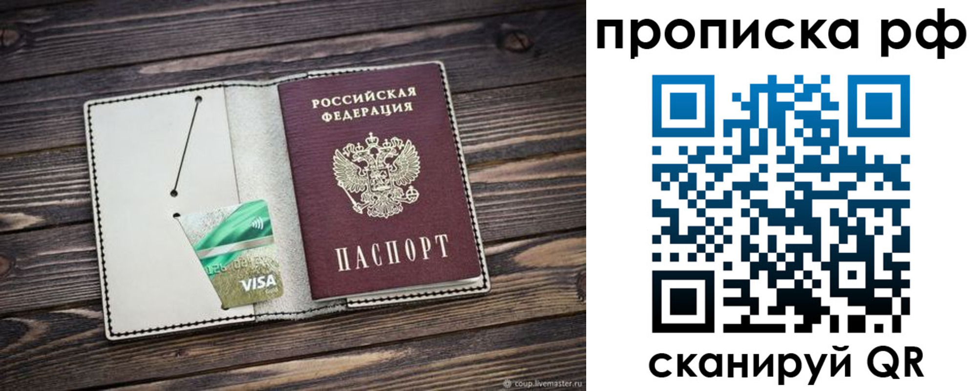 прописка законно в Усть-Джегуте